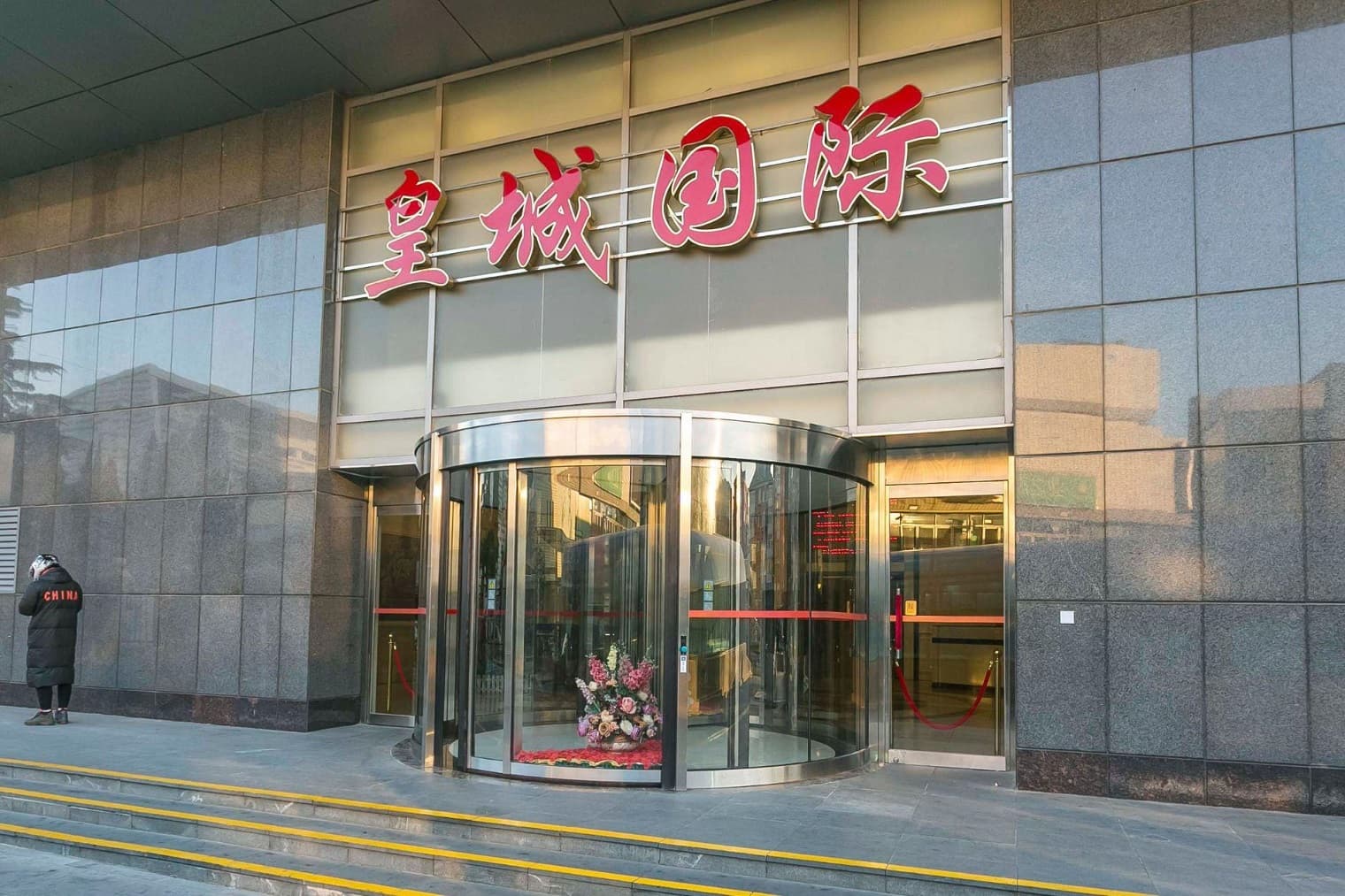 入口